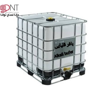 Alkali baffer  بافر قلیایی