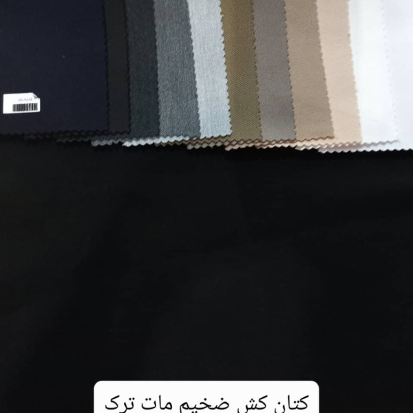 فروش اینترنتی کتان کش