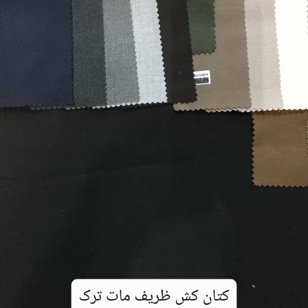 خرید آنلاین کتان کش ظریف