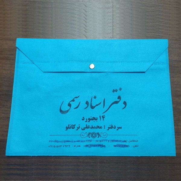 خرید آنلاین فولدر دکمه دار