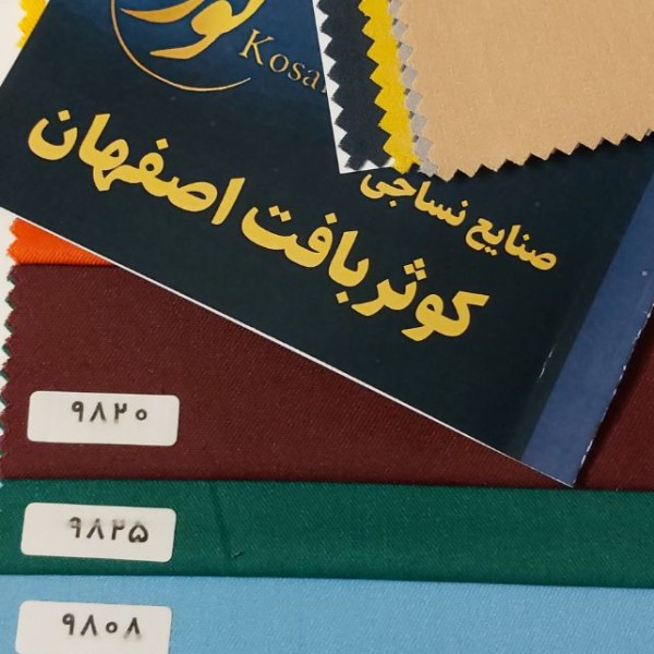 فروش اینترنتی تولید پارچه کجراه لباسکاری