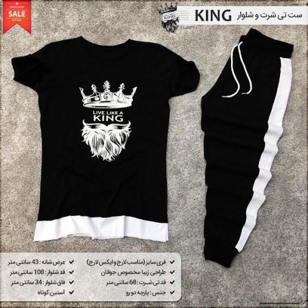 خرید اینترنتی ست تی شرت و شلوار King