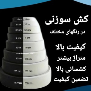 کش شلوار(ابریشمی)