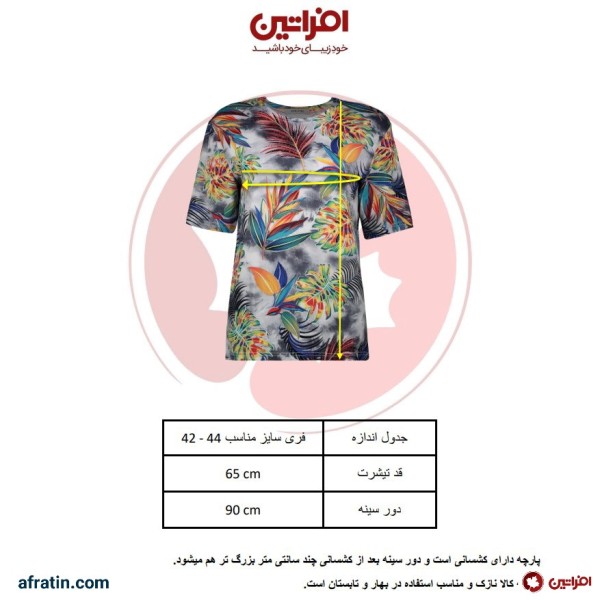 خرید اینترنتی تی شرت آستین کوتاه زنانه مدل 2610 رنگ طوسی