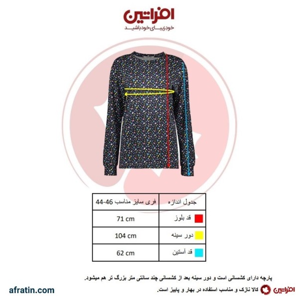 فروش اینترنتی تی شرت آستین بلند زنانه مدل قلب ریز رنگ سرمه ای کد7558