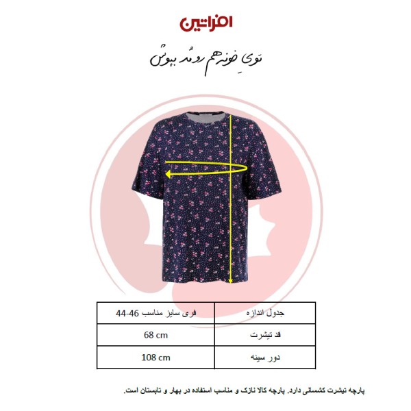 فروش اینترنتی تی شرت آستین کوتاه زنانه مدل گل ریز کد 2609 رنگ سرمه ای