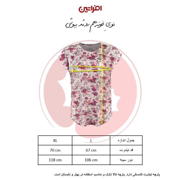خرید اینترنتی تی شرت آستین کوتاه زنانه مدل گل کد 2579 رنگ سفید