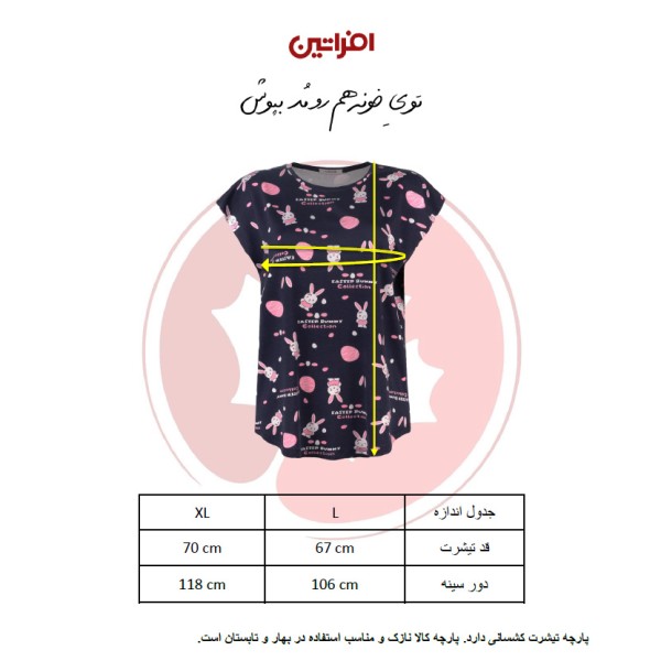 فروش اینترنتی تی شرت آستین کوتاه زنانه مدل خرگوش کد 2579 رنگ سرمه ای