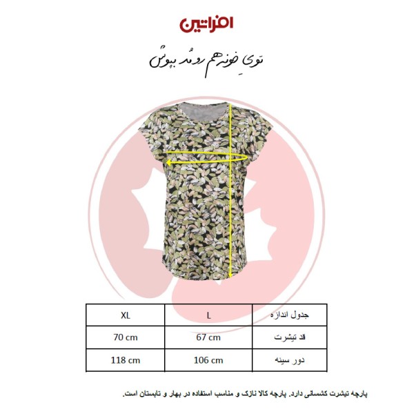 خرید اینترنتی تی شرت آستین کوتاه زنانه مدل برگ کد 2579 رنگ سبز
