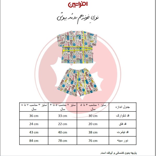 خرید آنلاین ست تی شرت و شلوارک دخترانه مدل مدل گربه رنگ سفید