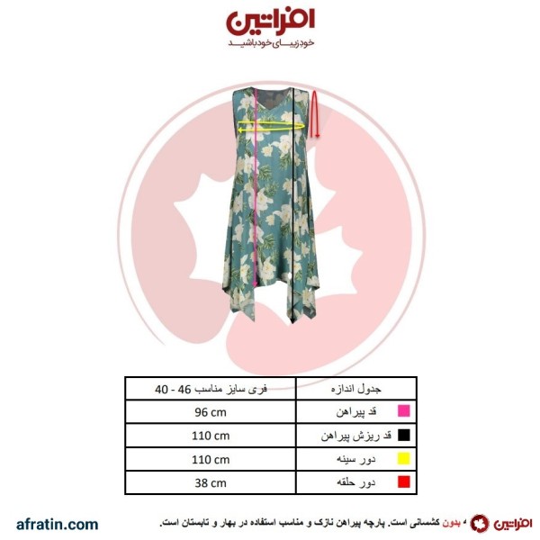 خرید آنلاین پیراهن زنانه مدل رها کد 9569
