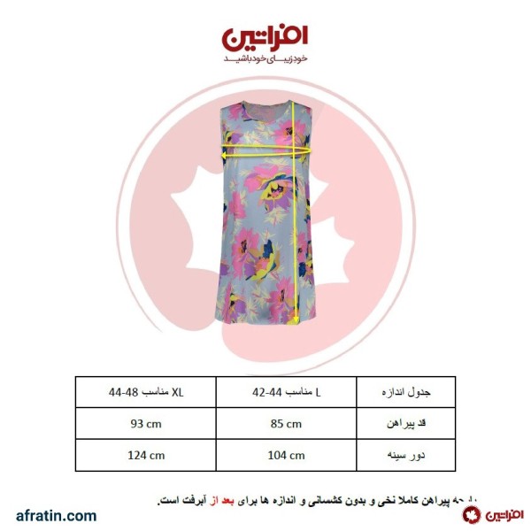 خرید آنلاین پیراهن زنانه مدل گل رنگ آبی روشن کد 9573