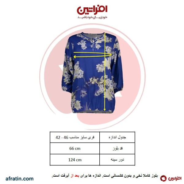 فروش اینترنتی بلوز آستین سه ربع زنانه مدل 7559 رنگ آبی