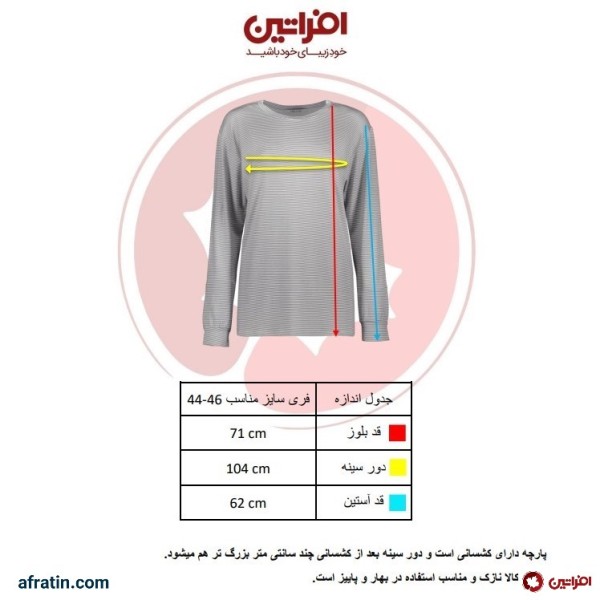 خرید اینترنتی تی شرت آستین بلند زنانه مدل راه راه کد 7558