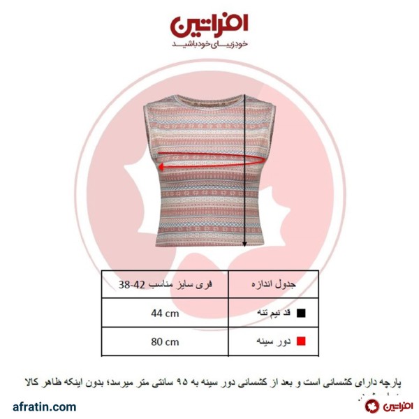 خرید اینترنتی نیم تنه زنانه مدل سنتی
