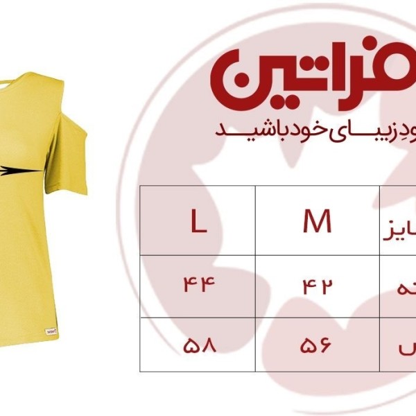 خرید آنلاین بلوز زنانه کد 2526-3 رنگ خردلی