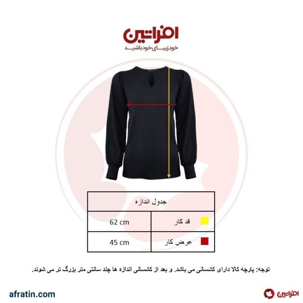 فروش اینترنتی بلوز زنانه کد 7524 رنگ مشکی