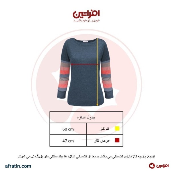 فروش اینترنتی سویشرت زنانه مدل 7514