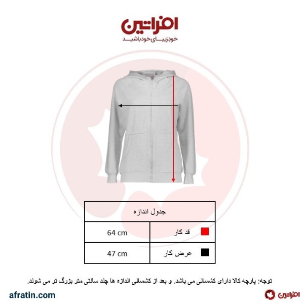 خرید آنلاین سویشرت زنانه کد 8510 رنگ شکلاتی