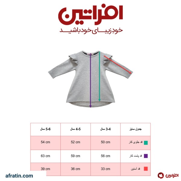 خرید آنلاین پیراهن دخترانه کد 0001 رنگ طوسی