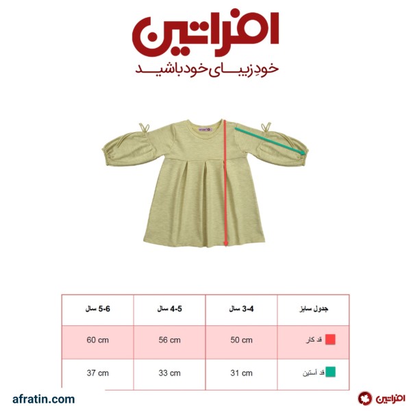 فروش اینترنتی پیراهن دخترانه کد 0003 رنگ لیمویی