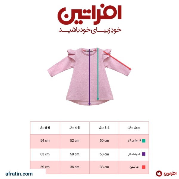خرید اینترنتی پیراهن دخترانه کد 0001 رنگ صورتی