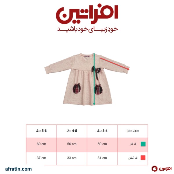 خرید اینترنتی پیراهن دخترانه کد 0004 رنگ صورتی روشن