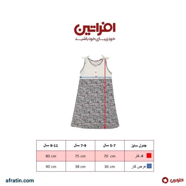 خرید اینترنتی پیراهن دخترانه مدل اسب شاخ دار کد 0018 رنگ سفید