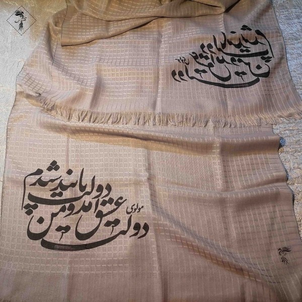 فروش اینترنتی شال شعرنوشته