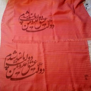 شال شعرنوشته-502276
