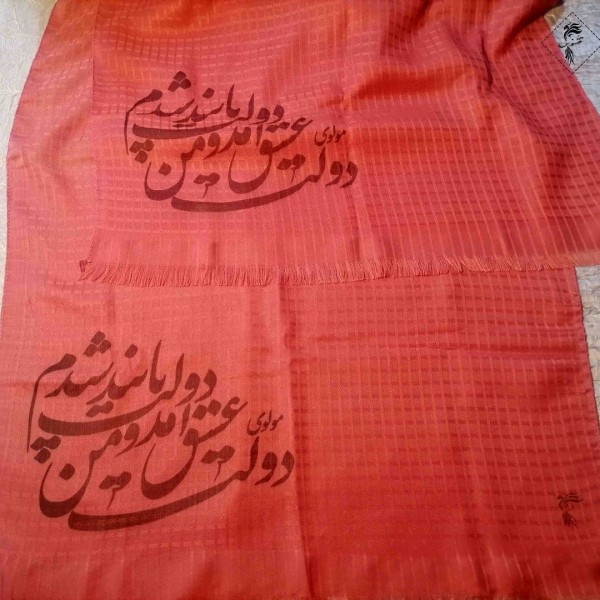 خرید آنلاین شال شعرنوشته