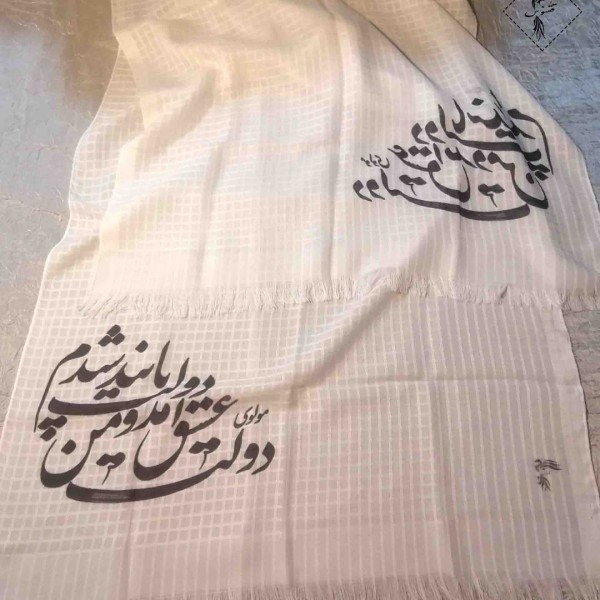 خرید آنلاین شال شعرنوشته