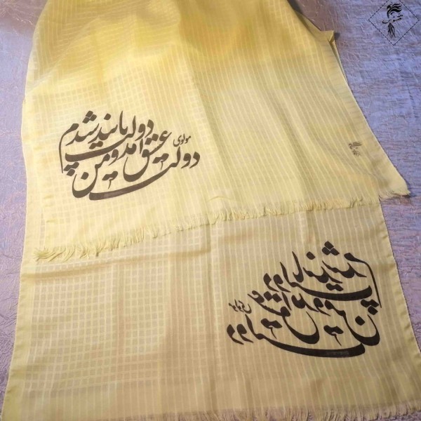 خرید آنلاین شال شعرنوشته