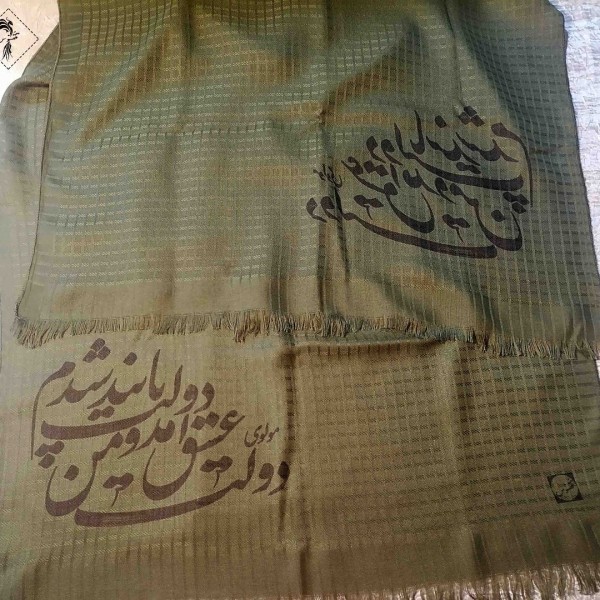 خرید آنلاین شال شعرنوشته