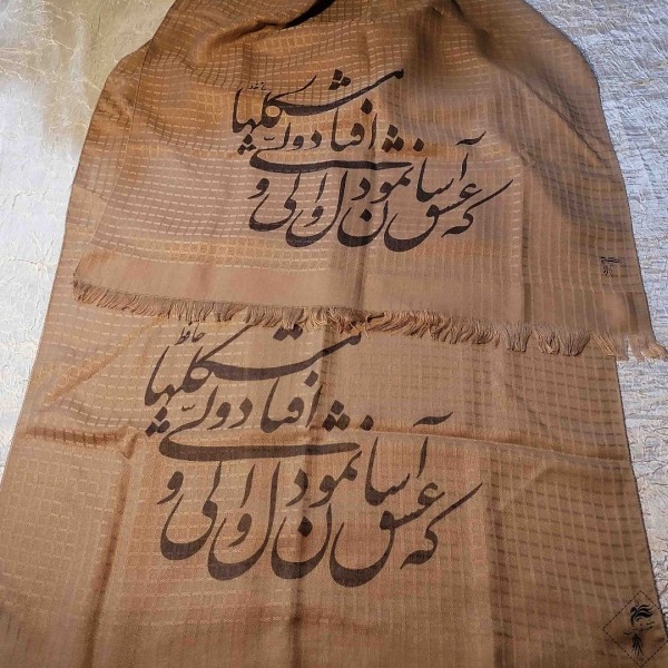 فروش اینترنتی شال شعرنوشته