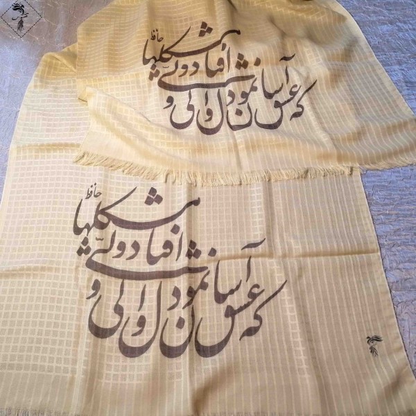 خرید آنلاین شال شعرنوشته