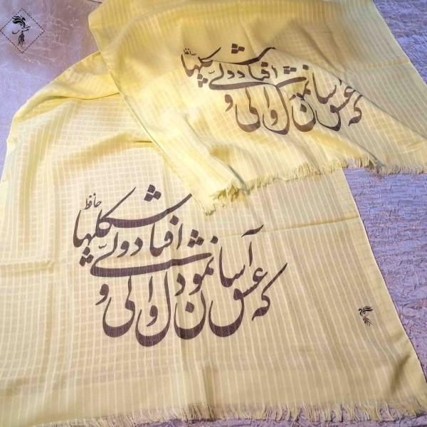 فروش اینترنتی شال شعرنوشته