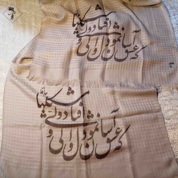 خرید آنلاین شال شعرنوشته