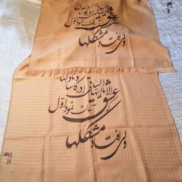 فروش اینترنتی شال شعرنوشته
