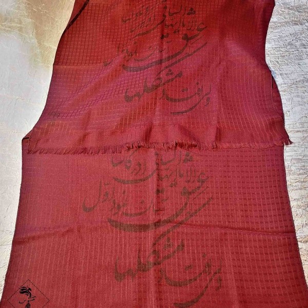 خرید اینترنتی شال شعرنوشته