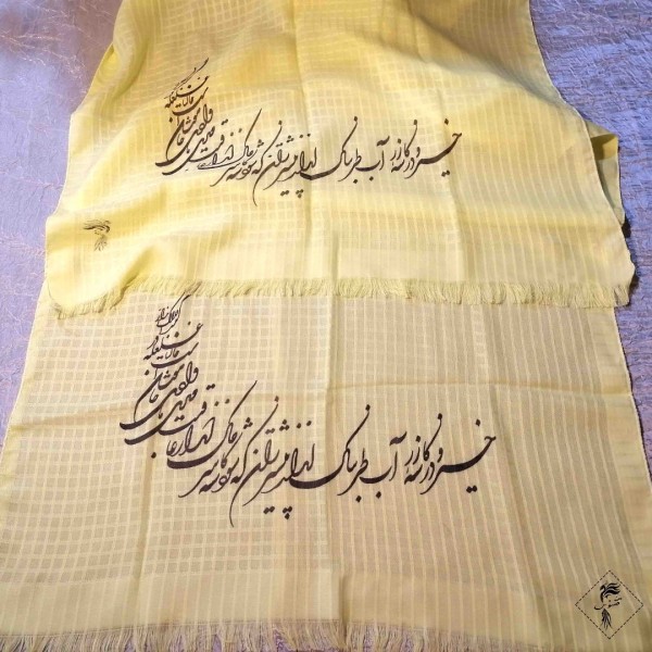 خرید آنلاین شال شعرنوشته