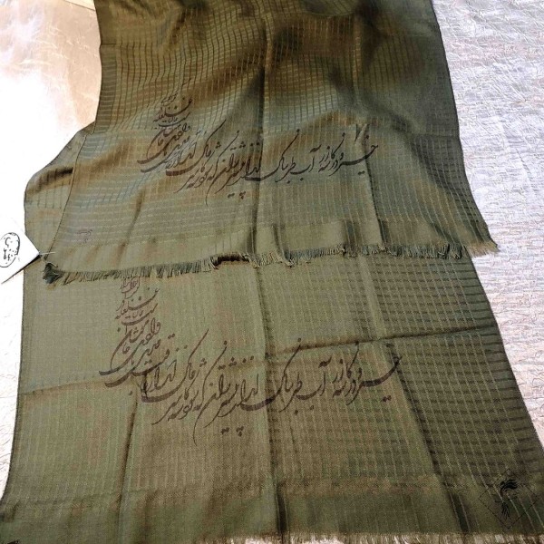 خرید اینترنتی شال شعرنوشته