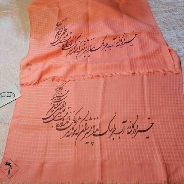 فروش اینترنتی شال شعرنوشته