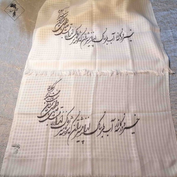 خرید اینترنتی شال شعرنوشته