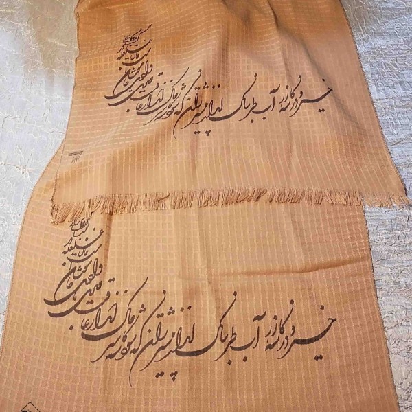 خرید اینترنتی شال شعرنوشته