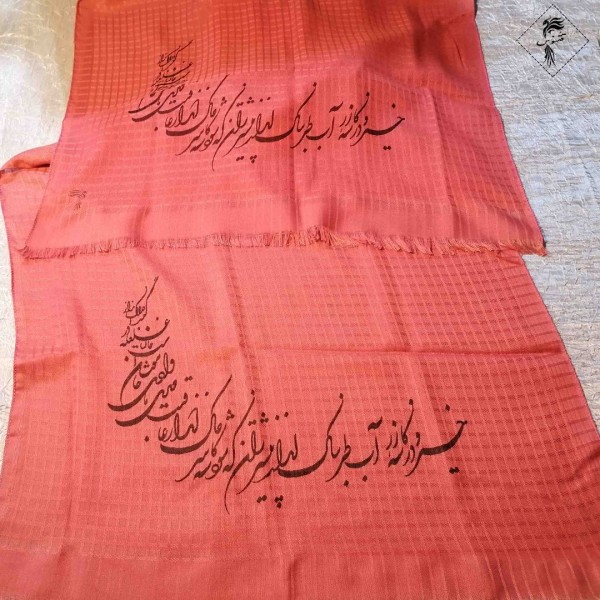 خرید آنلاین شال شعرنوشته