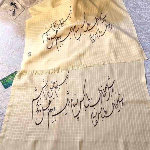 خرید اینترنتی شال شعرنوشته