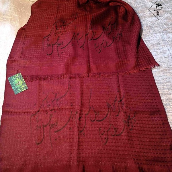 فروش اینترنتی شال شعرنوشته