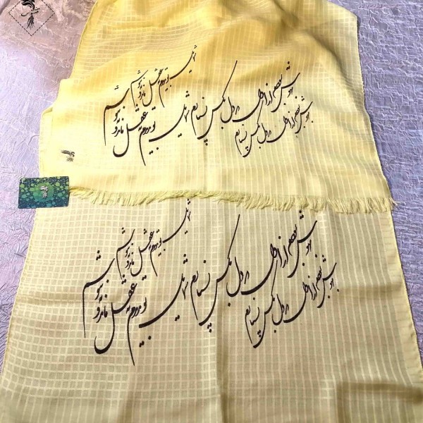 خرید آنلاین شال شعرنوشته