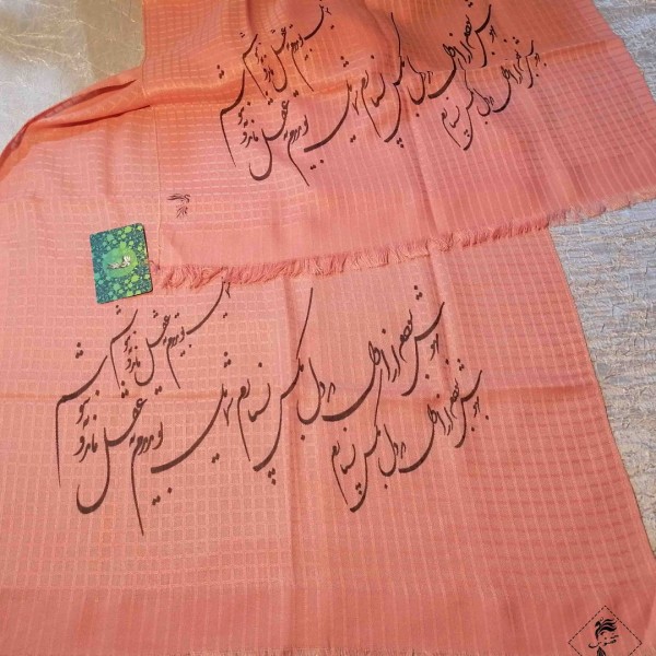 خرید اینترنتی شال شعرنوشته